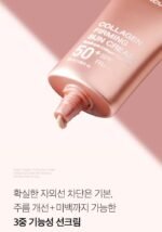 Collagen Firming Sun Cream - Image 3