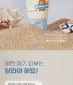 Baby Mild Sunscreen - Image 5