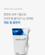 Zero Foam Cleanser - Image 4