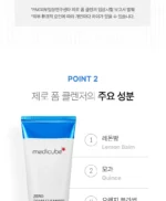 Zero Foam Cleanser - Image 3