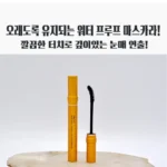 Water Proof Curling & Long Lashes Mascara (x30) (Bulk Box) - Image 3