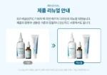 TX Serum - Image 4