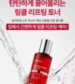 Phyto EX PDRN Lifting Shot Toner - Image 4