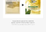 Heartleaf 80 Moisture Soothing Ampoule Mask Set (x40) (Bulk Box) - Image 3