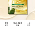 Heartleaf 80 Moisture Soothing Ampoule Mask Set (x40) (Bulk Box) - Image 2