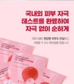 Camellia Deep Collagen V Lifting Gel Mask Set - Image 2