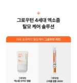 Grow Turn Exosome Spicule Ampoule 3000 - Image 2