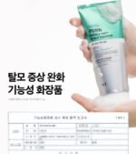 PDRN Reedle Shot Shampoo Treatment Duo Set - Image 4