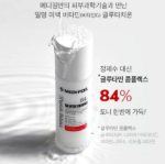 Bio Intense Glutathione White Silky Toner - Image 2